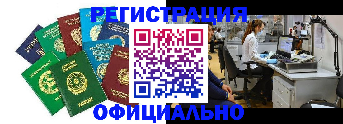прописка для военкомата в Черноголовке