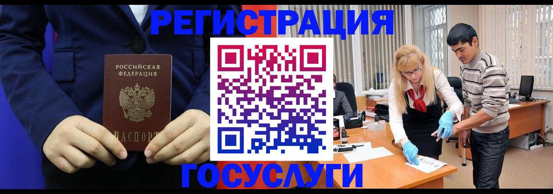 временная регистрация законно в Черноголовке